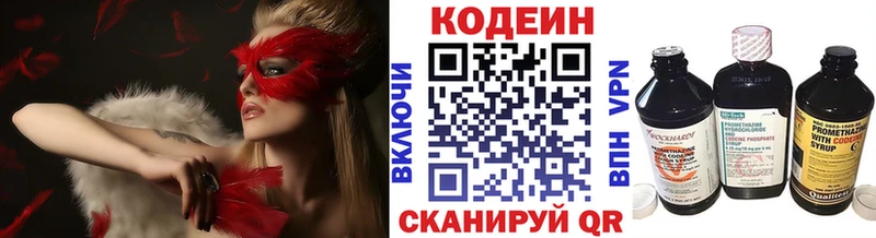 закладка  Морозовск  Codein Purple Drank 