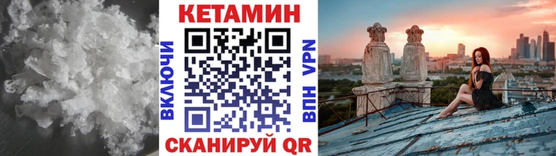 купить наркотики сайты  Морозовск  ссылка на мегу ссылка  Кетамин ketamine 