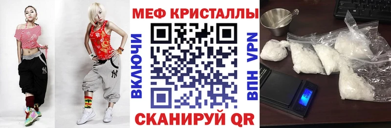Меф мяу мяу Морозовск